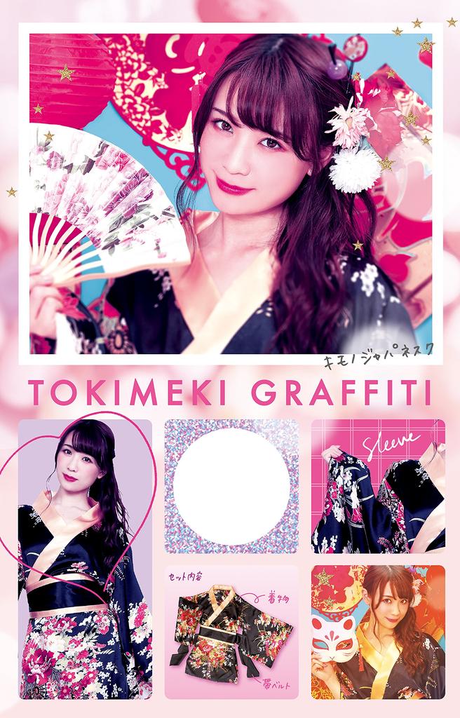 Kimono japonez pentru femei, cu design de graffiti, Party City Tokimeki, cu cutie neagră