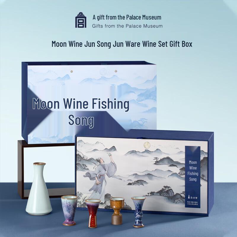 Gongli Forbidden City Jun Porcelain Baijiu Set