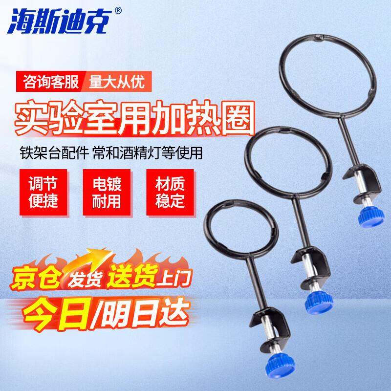 Laboratory Stand Triple Iron Ring Set