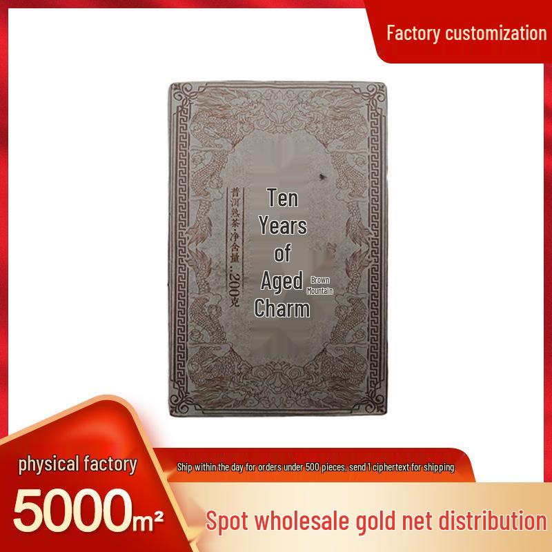 2018 Yunnan Pu er Ripe Tea Brick, Bulang Mountain, 10-Year Aged, 200g.