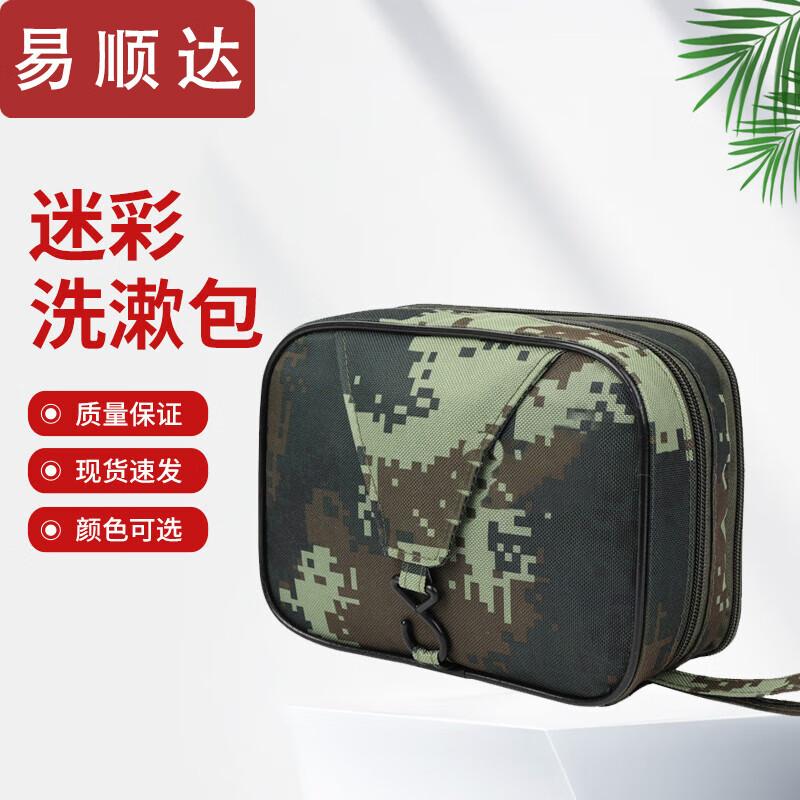 Yishunda Tactical Camouflage Hanging Toiletry Bag