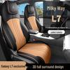 Galaxy L7 Full Leather Car Seat Cushion - Universal Four Seasons Set for Five-Seaters