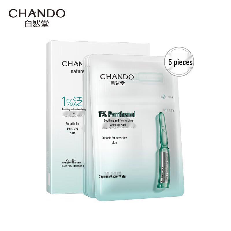 Chando Panthenol Soothing Hydrating Ampoule Mask