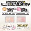 Canmake Glitter Mania 02 Pastel Pink 2.7g Eyeshadow, Glitter, Shiny, Pearl, Two-Color Eyeshadow,