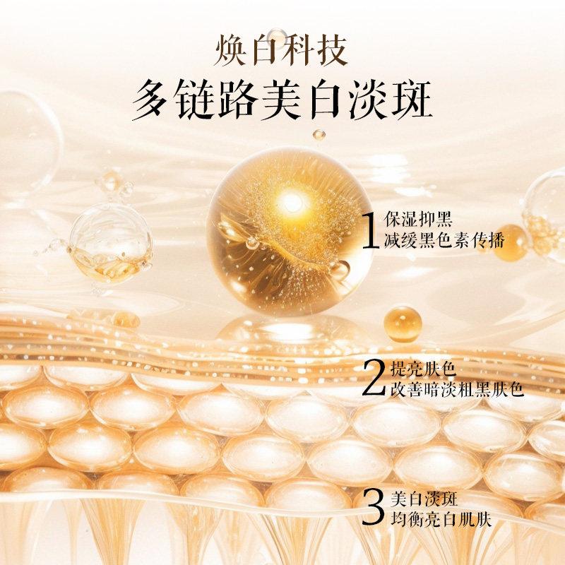 Pian Zai Huang Xu Whitening and Brightening Skin Kit Whitening and Spot Removing Water Milk Set