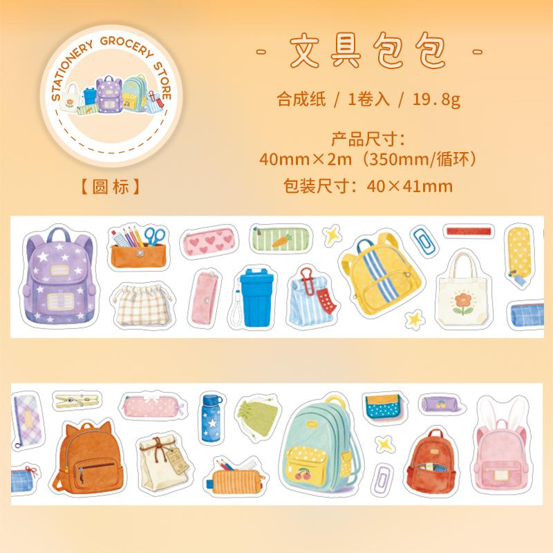 

JIAMEI 40mm * 2m Stationery and Grocery Store Series Kawaii Ins Die Cutting Tape DIY Scrapbooking Journal Aesthetics Supplies