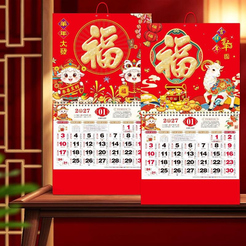 2027 Traditional Zodiac Sheep Year Wall Calendar Red Gold Foil Chinese Lunar New Year Decor