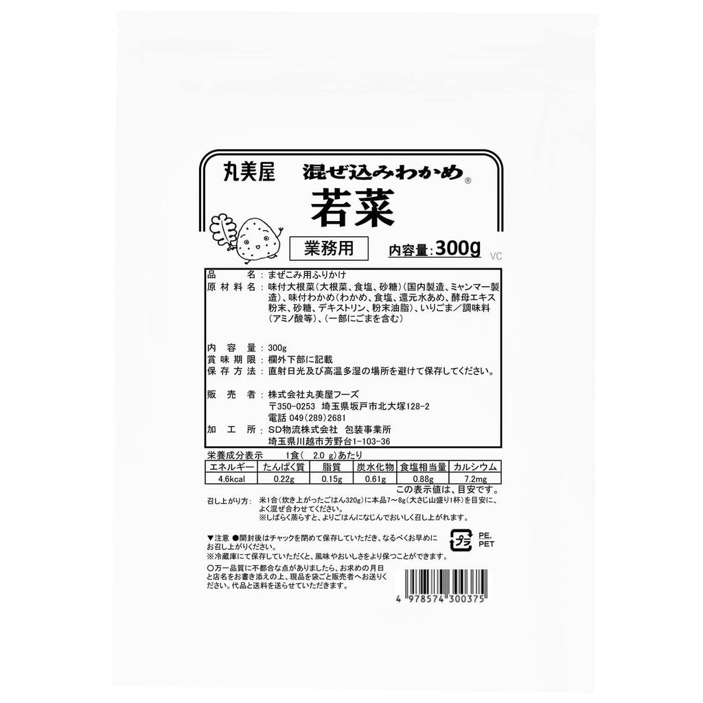 Marumiya Foods Mixed Wakame Young Greens Bulk 300g
