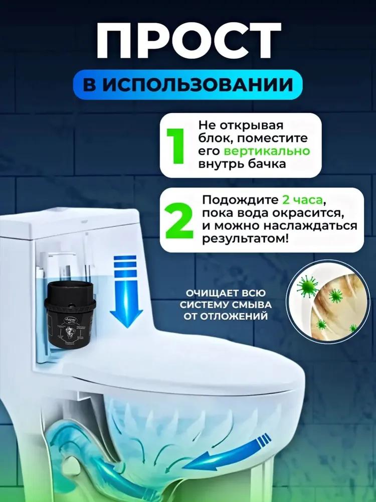 Premium toilet bowl cleaner, tablet cleaners and cubes for toilet use
