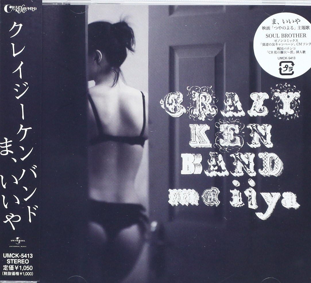 

CD CRAZY KEN BAND KEN YOKOYAMA MASAO Ma ii ya Japan Japanese PopRock Used