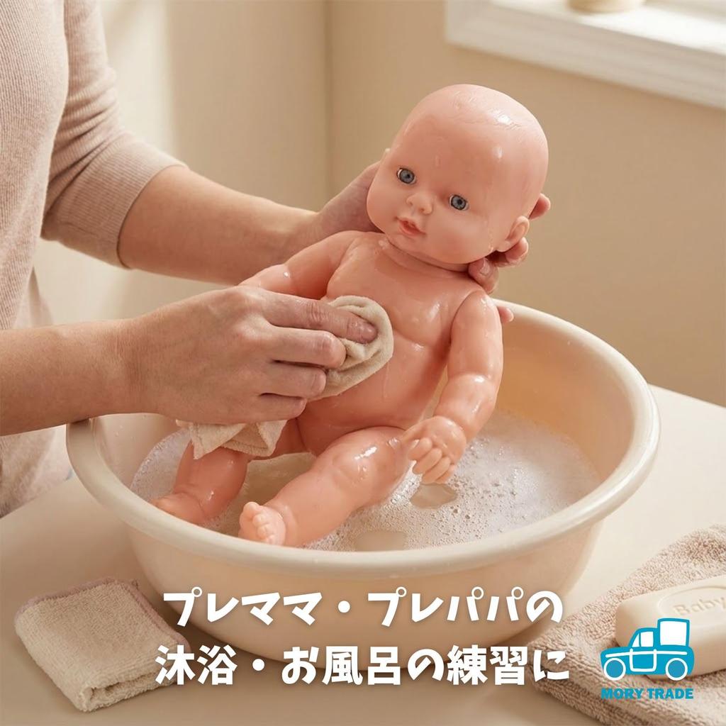 MORYTRADE Baby Doll Bathing 30cm Toy, Doll, Realistic, (Yellow Frog)