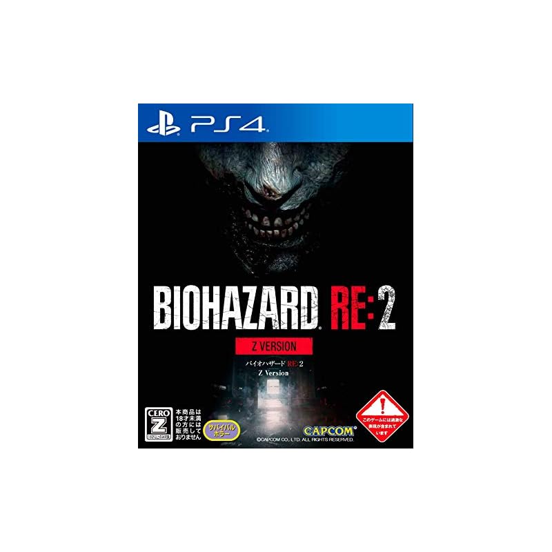 BIOHAZARD RE:2 Z Version [Pre-order Bonus] Includes a product code for obtaining the special weapons "Samurai Edge - Chris Model" and "Samurai Edge -