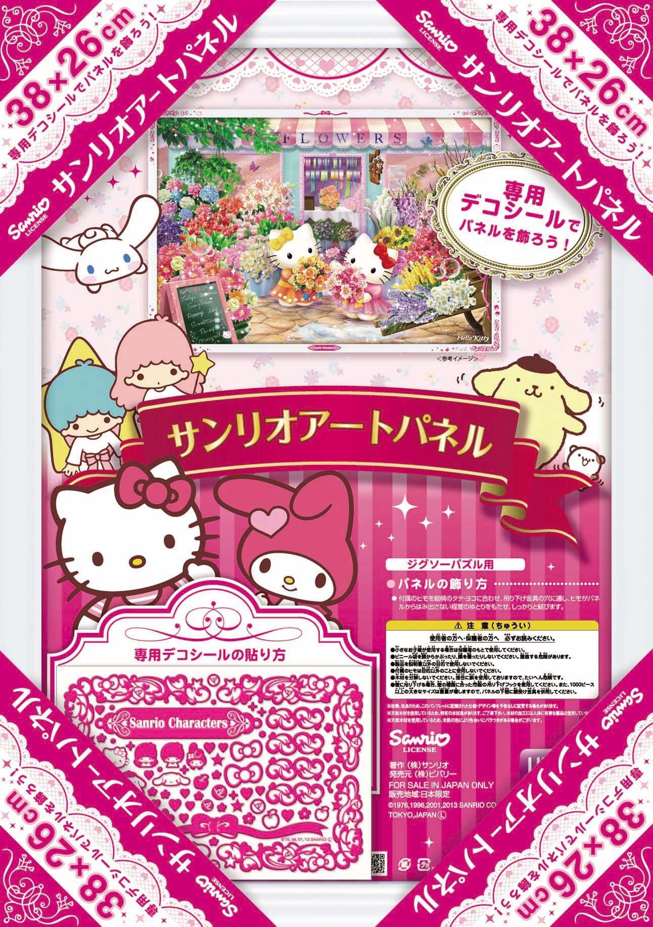 

Деревянная рамка-пазл Sanrio Art Panel White (26x38см)