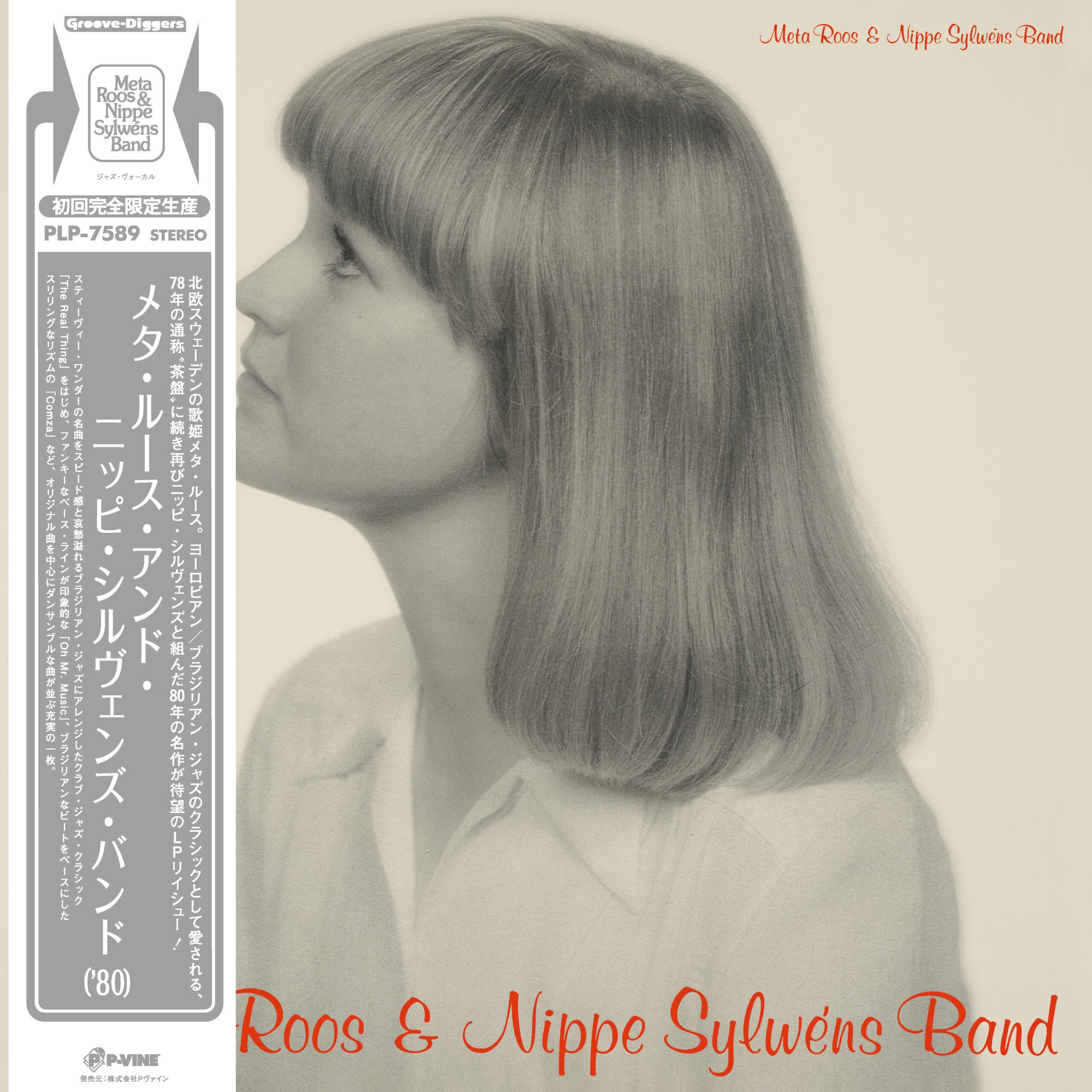 

LP Пластинка META ROOS & NIPPE SYLWENS BAND - Meta Roos & Nippe Sylwens Band PLP7589 P-VINE RECORDS 2025 Япония Джаз