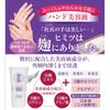 Kikumasamune Masamune Hand Cream Serum 70g Fragrance-Free Hand Beauty Essence
