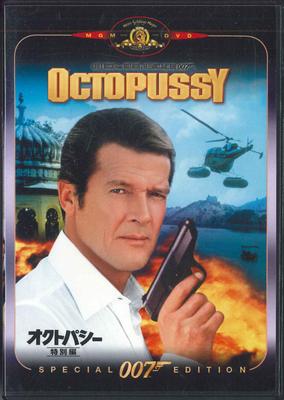 DVD DVD - Octopussy 214854 MGM Japan Movies & DVD Used