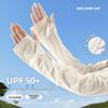 Women's Ice Silk UV Protection Arm Sleeves