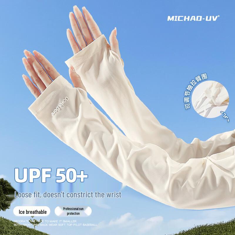 Women's Ice Silk UV Protection Arm Sleeves