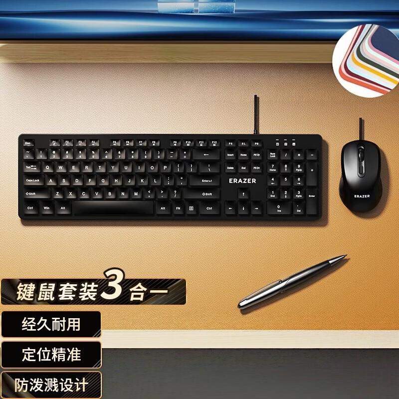 Lenovo Wired Keyboard and Mouse Combo