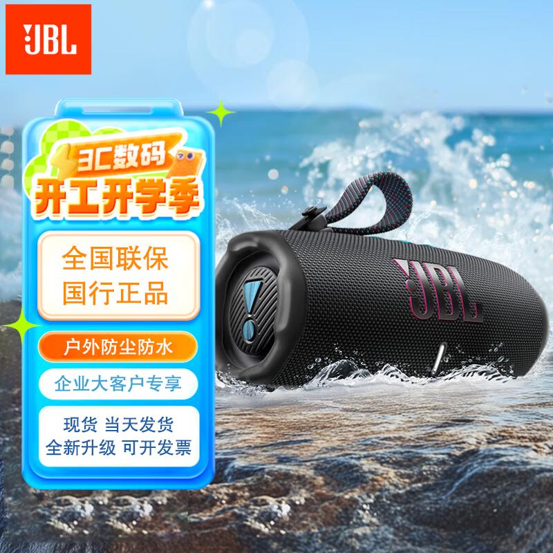 JBL Charge 6 Portable Bluetooth Speaker with AI Sound Enhancement