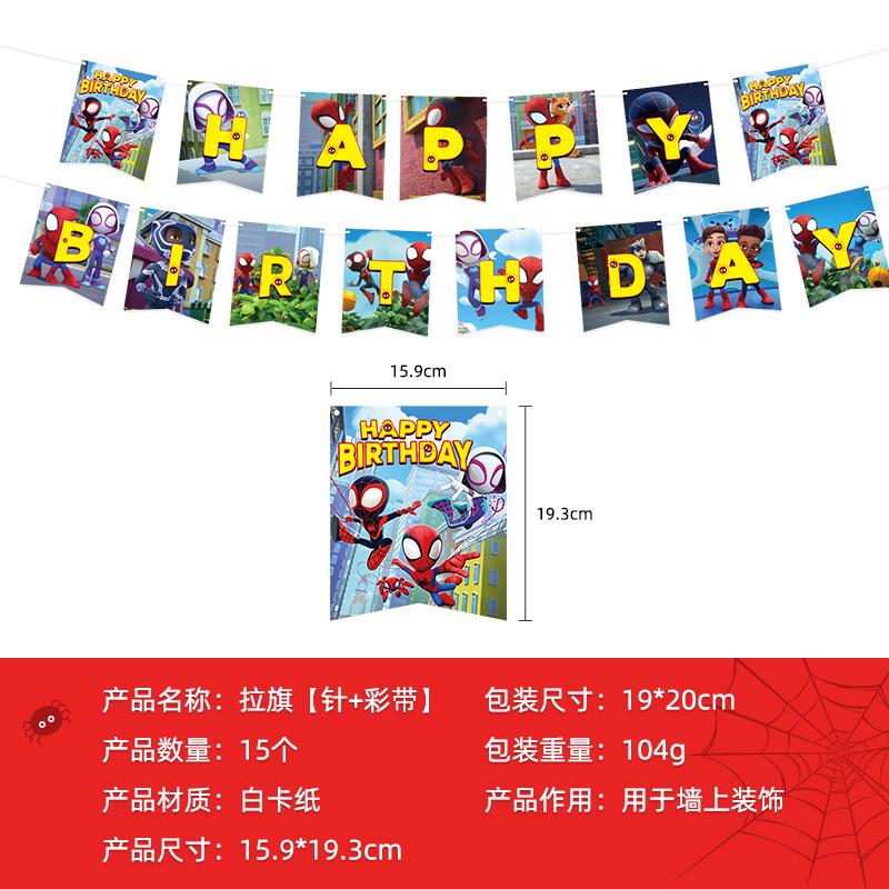 Spider-Man And His Amazing Friends Disposable Paper Plate Set Balloon Decoration Party Supplies