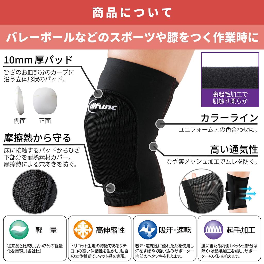 Volleyball Knee 10mm with Single Made in Size Tricot Impact JVA Certified D&M Support, Thin, Pad, Adult, Brace, Japan, Black, L, D-809, Knee, Defunk,