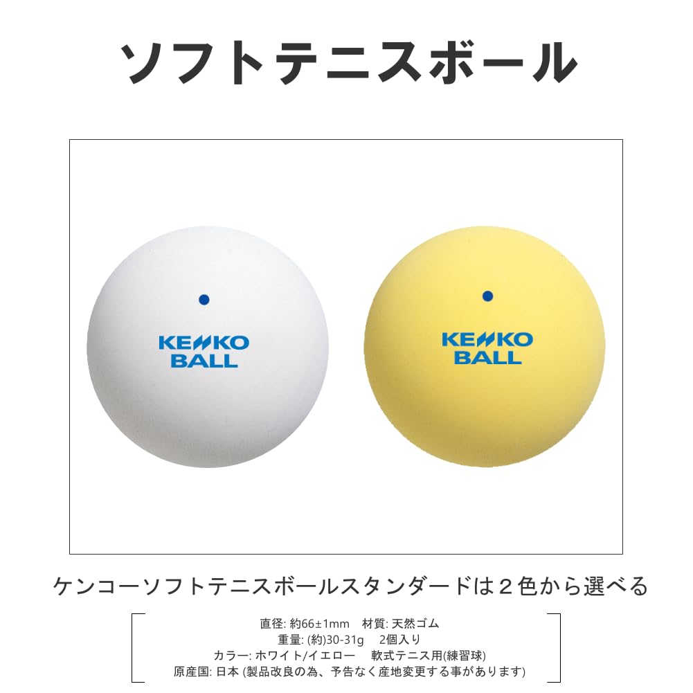 Nagase Kenko KENKO Soft Tennis Ball Standard White 1 Bag Balls (2 Included)
