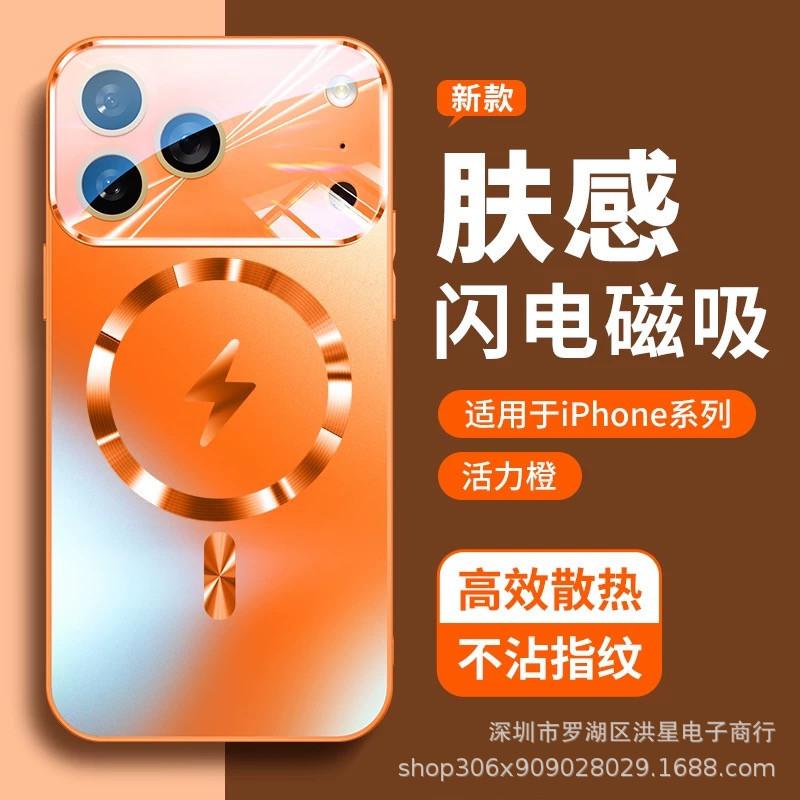 Applicable To iPhone17 Lightning Magnetic Charging Mobile Phone Case Matte Apple 16proMax All-inclusive Anti-drop 15 Protective Case