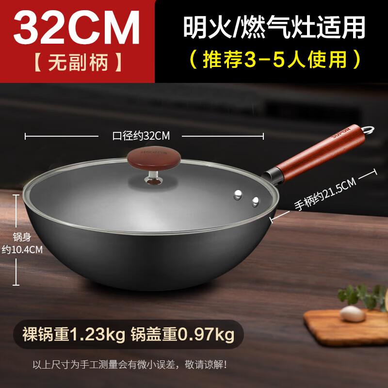 SUPOR Lightweight Non-Rust Iron Wok