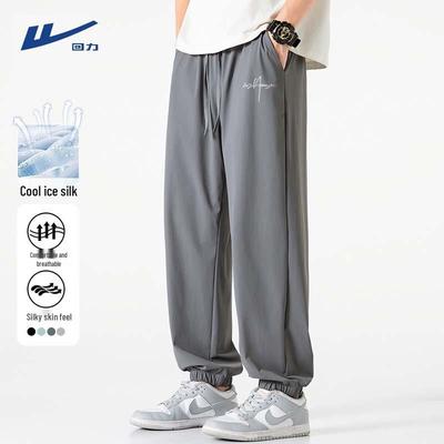 Men's Ice Silk Quick-Dry Tapered Sports Pants