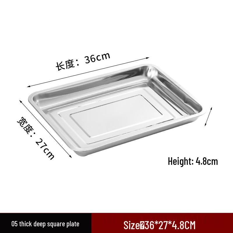 Shengjia 401 Stainless Steel Thickened Square Tray 5-pack