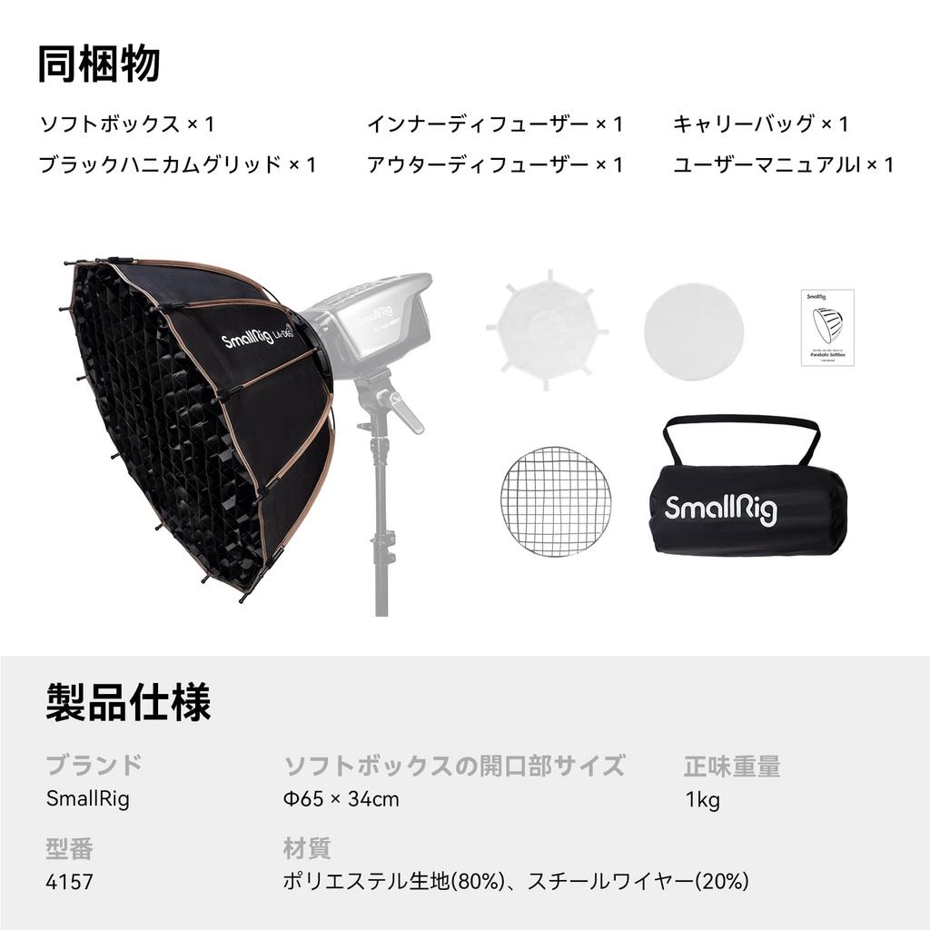 SMALLRIG Softbox Casetă luminoasă Lumină stroboscopică Dom Reflectivă Portret pliabil Fotografie pentru Studio Lumină LED Lumină video potrivită pentru Speedlight