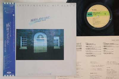 Płyta LP SEASIDE POPS ORCHESTRA - Wietrzny dzień, zabiorę cię / Toshihiko Taka TP60518 TOSHIBA Japonia Obi Pop Używana