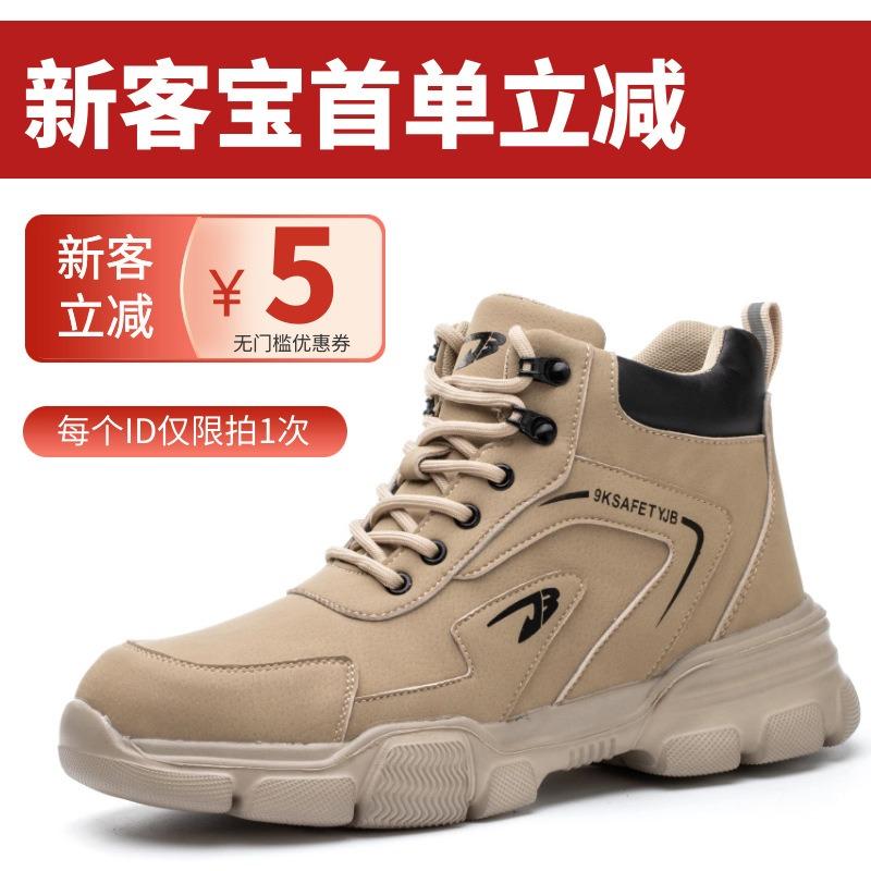 High-top four-season shoes for men, steel-headed wear-resistant safety shoes, construction anti-piercing work shoes
