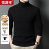 Hengyuanxiang Men's Thickened Pure Wool Turtleneck Sweater