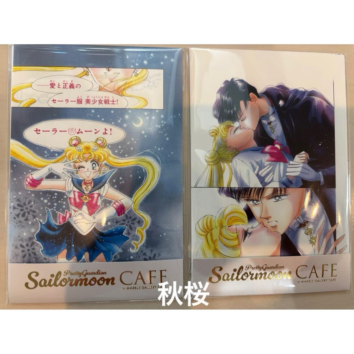 Used New and unopenedSailor Moon Cafe 2025Postcard set