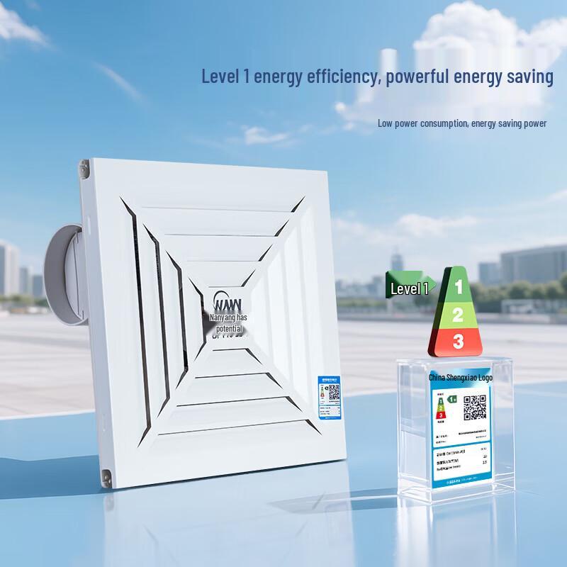 NW Integrated Ceiling Exhaust Fan