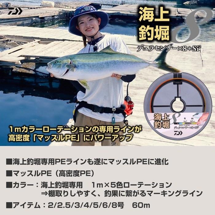 Daiwa PE Line UVF Kaisho Torihori Dura Sensor x8 + Si2 3-60 5C(1m) Size 3