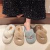 6Cm Thick-bottomed Crossed Fluffy Slippers Women's 2025 Autumn and Winter New Korean Version Fashionable Versatile Warm Plush Cotton Mop