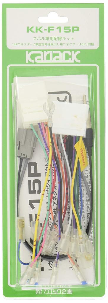 JUST FIT PIONEER Subaru Wiring Kit universal for and Product (14-pin / 15-pin optional) Impreza, Exiga, Forester, Legacy. Number KK-F15P