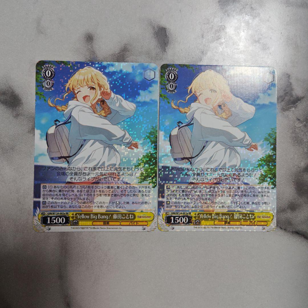 

[Б/У] Weiss Schwarz Желтый Большой Взрыв! Котоне Фудзита 2 альбома