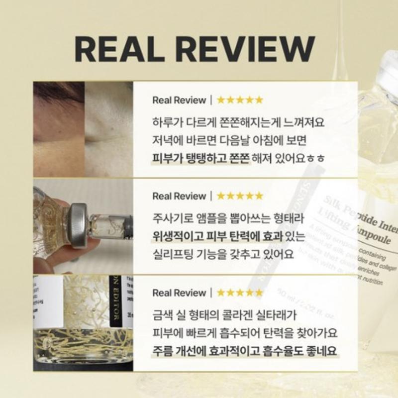 SUNGBOON EDITOR Silk Peptide Intensive Lifting Ampoule (60ml)