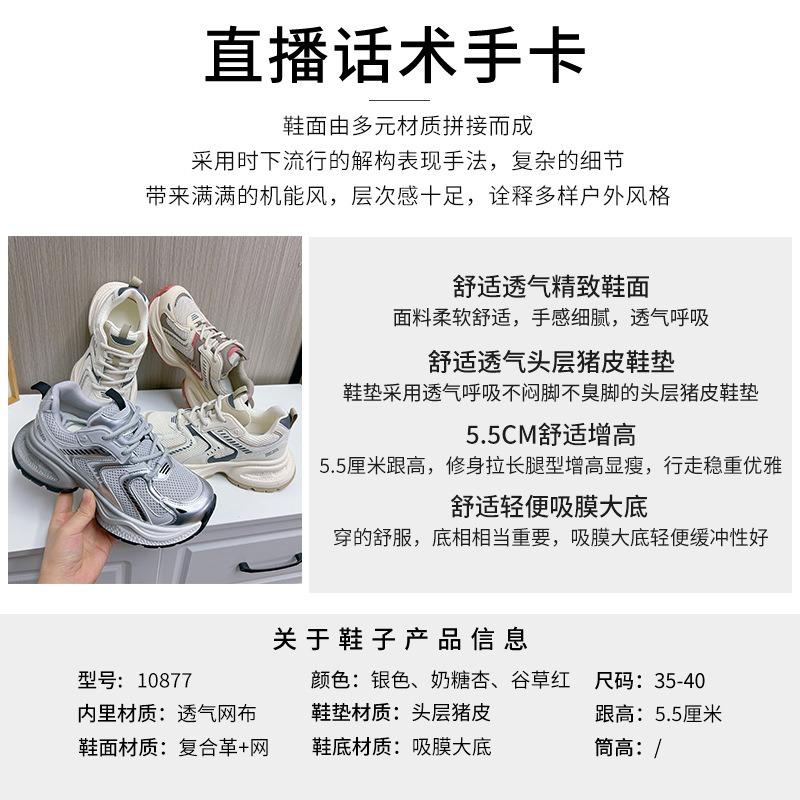 Suction Film Sole Dad Shoes Women's Autumn New Platform Sneakers Girls Breathable Running Shoes Women's Trend Women's Shoes