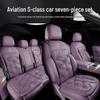 Avatr 06/12/07/11 Car Seat Cushion - Universal Nappa Leather, Breathable & Comfortable for All Seasons.