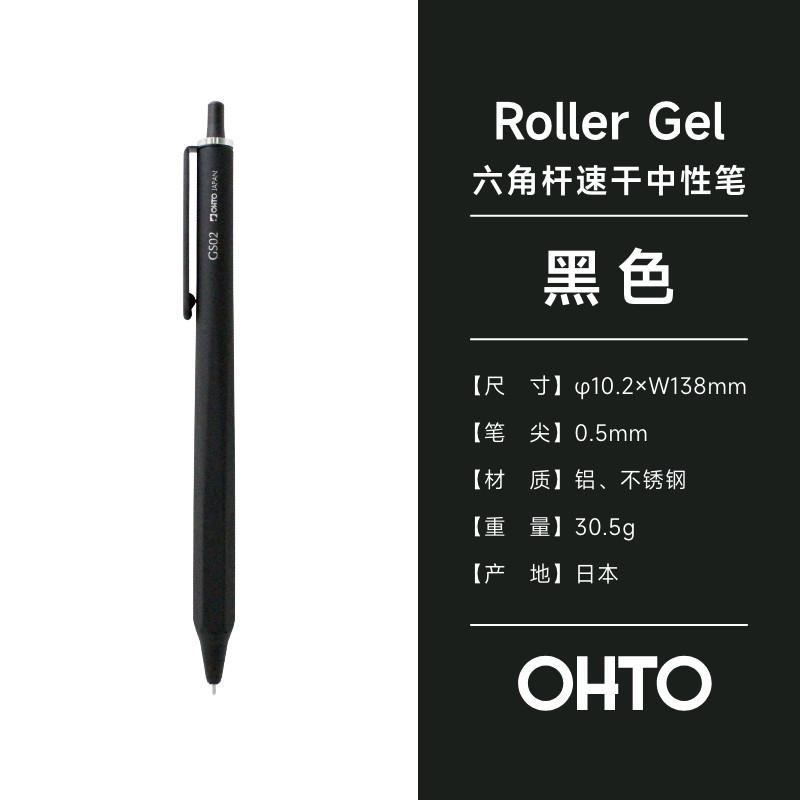 OHTO GS02 Roller Gel Pen 0