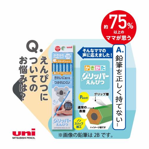 Mitsubishi Pencil Pencil Scraping Gripper B Non-Slip Blue 1 Dozen K6904B