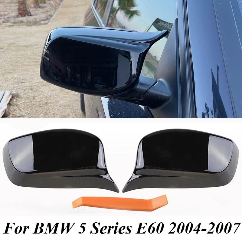 For BMW 5 Series E60 2004-2007 Glossy Black Carbon Fiber Pattern Rearview Exterior Side Mirror Caps 51167078359 51167078360