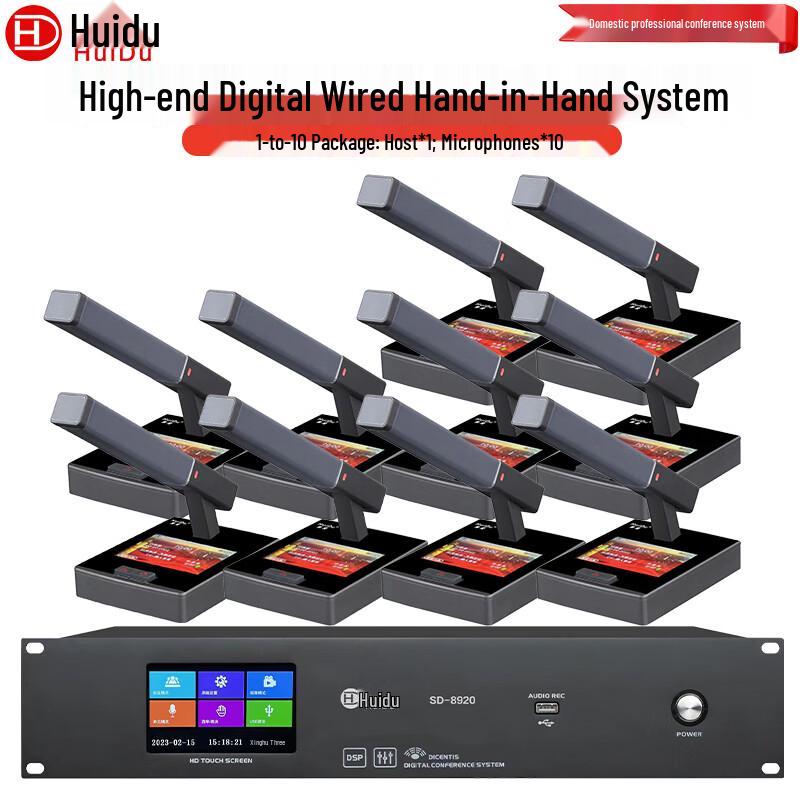 HuiDu SD-8920 Wired Digital Conference System (CN version)