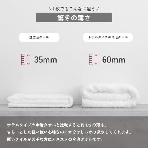 oruTa Imabari Towel Bath Towel Set of 3, Thin, Quick Drying, Made in Japan, Natural, 65x120cm, 100% Cotton, Beige