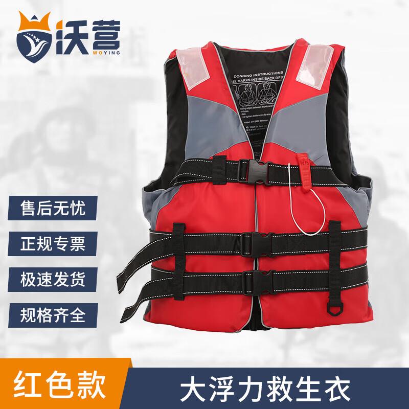 Unisex Adult Swimming and Emergency Life Vest